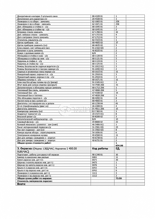 Фото Mercedes-Benz V-класс 472