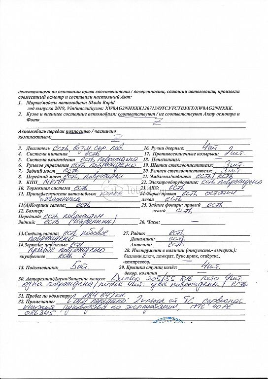 Фото Skoda Rapid 206