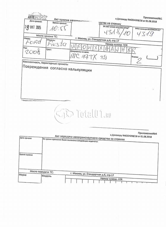 Фото Ford Fiesta 234