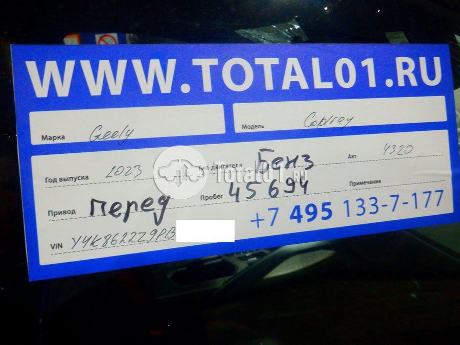 Фото Geely Coolray 20