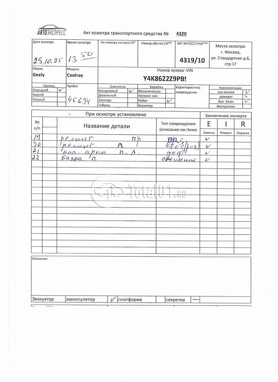 Фото Geely Coolray 316