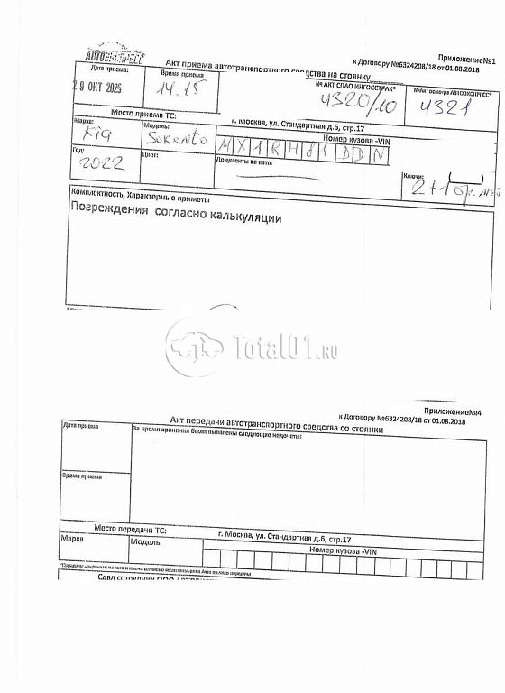 Фото KIA Sorento 320