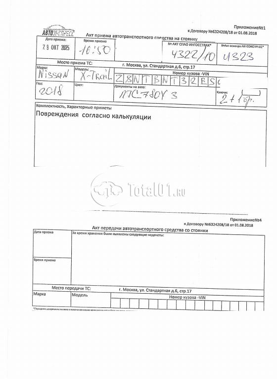 Фото Nissan X-Trail 406