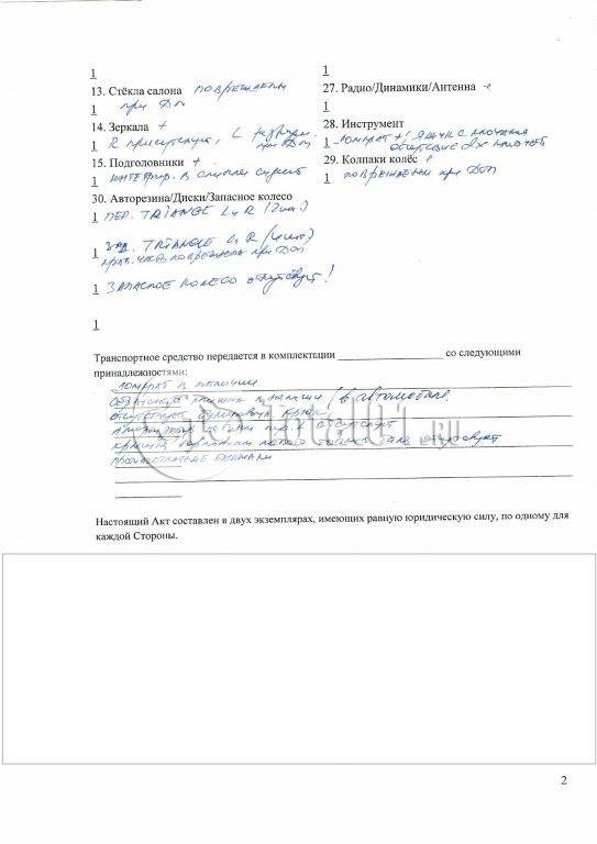 Фото Sitrak C7H 200