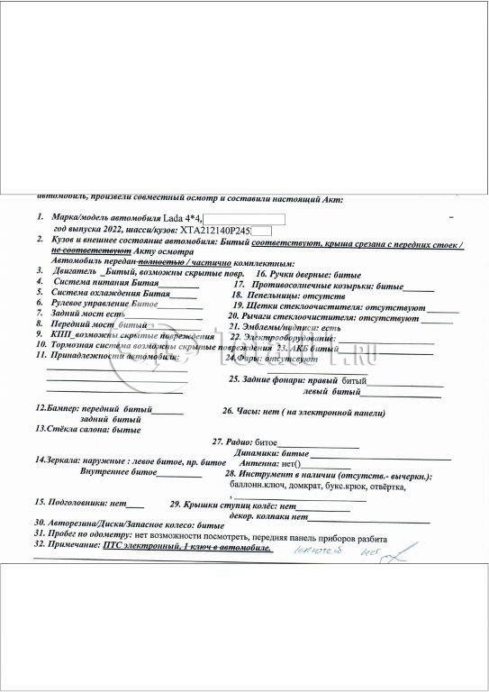 Фото ВАЗ (LADA) 212140 32