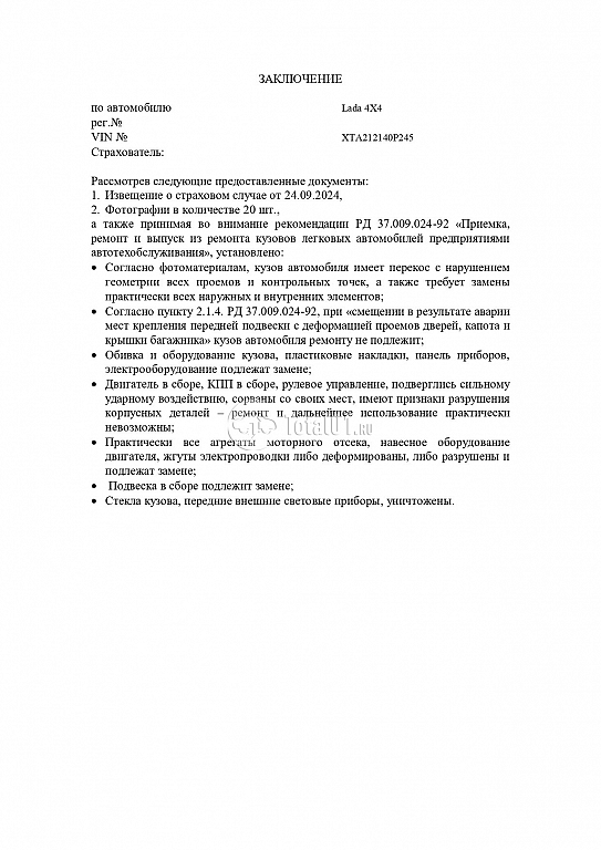 Фото ВАЗ (LADA) 212140 34