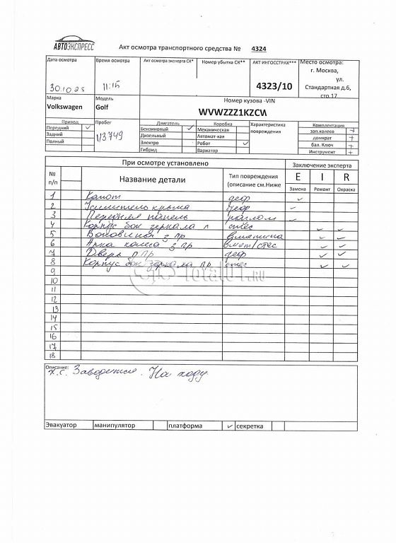 Фото Volkswagen Golf Plus 288