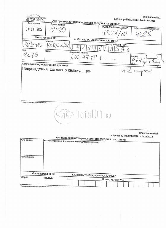 Фото Subaru Forester 324