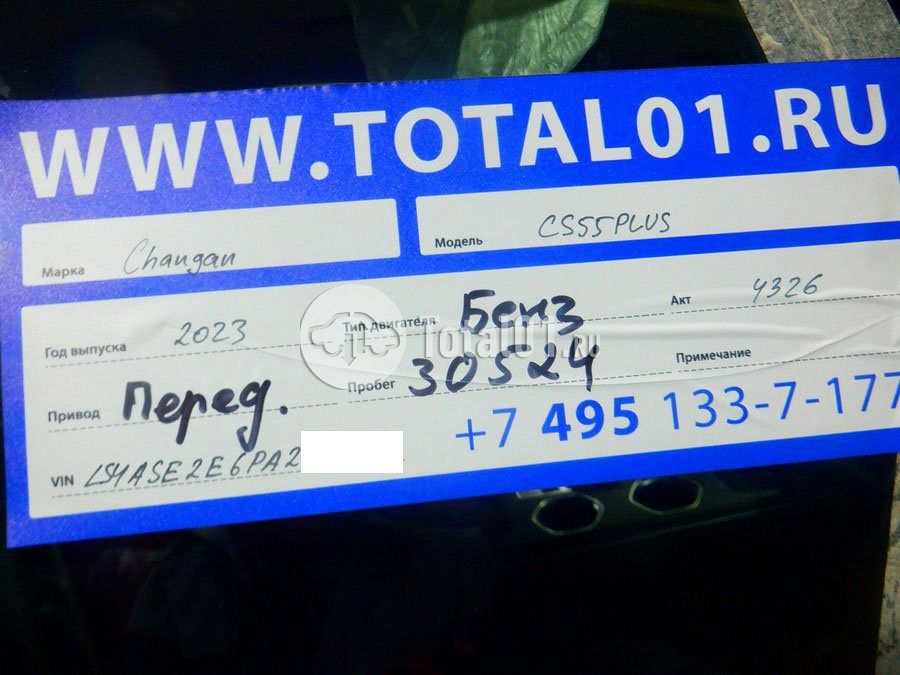 Фото Changan CS55PLUS 18