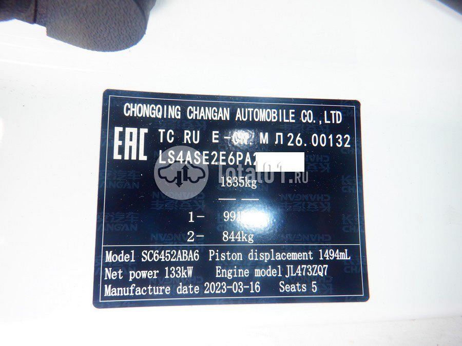 Фото Changan CS55PLUS 48