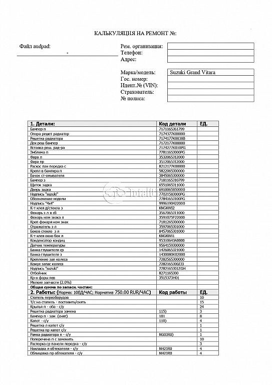 Фото Suzuki Grand Vitara 464