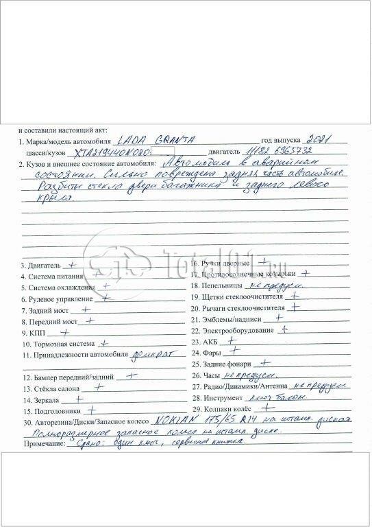 Фото ВАЗ (LADA) Granta 76