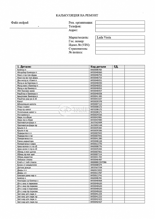 Фото ВАЗ (LADA) Vesta 248
