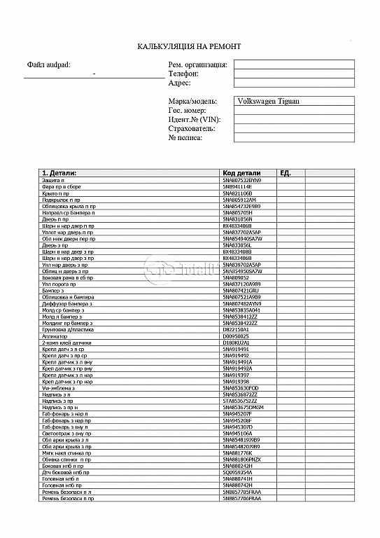 Фото Volkswagen Tiguan 462