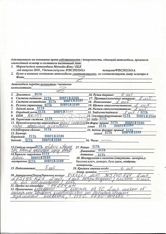 Фото Mercedes-Benz GLE-класс 242