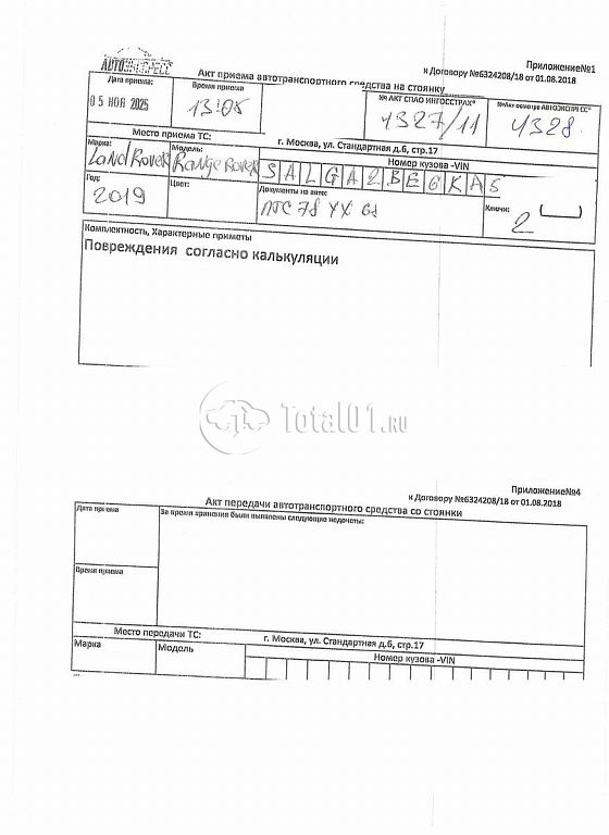 Фото Land Rover Range Rover 462