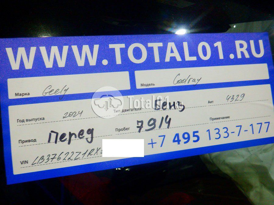 Фото Geely Coolray 18