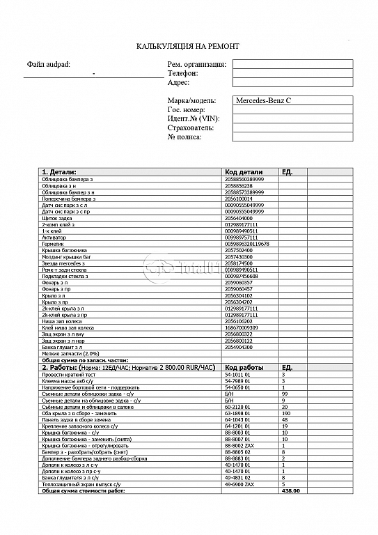 Фото Mercedes-Benz C-класс 580