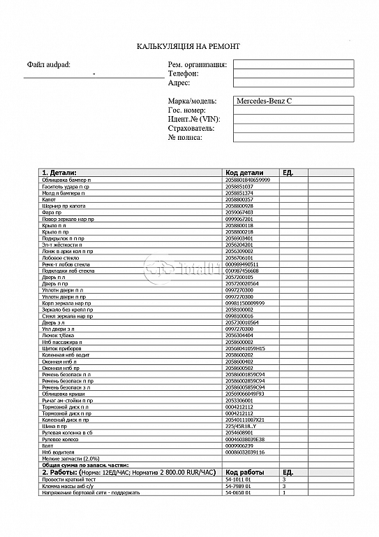 Фото Mercedes-Benz C-класс 584