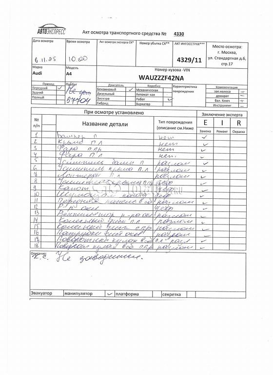 Фото Audi A4 424