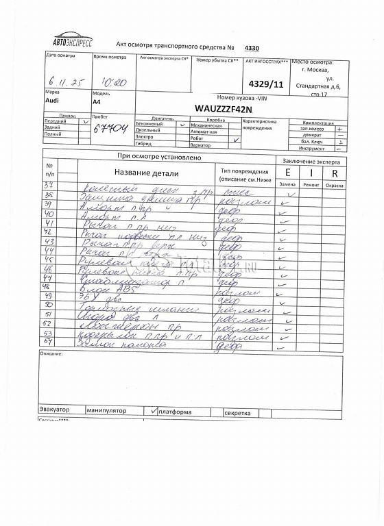 Фото Audi A4 428