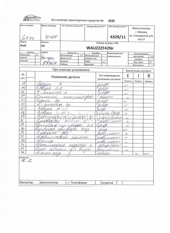 Фото Audi A4 434