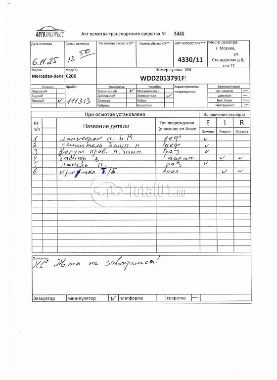 Фото Mercedes-Benz C-класс 340