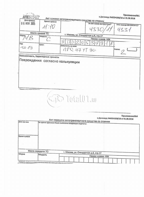 Фото Mercedes-Benz C-класс 344