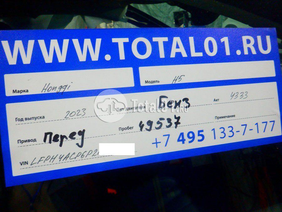 Фото Hongqi H5 20