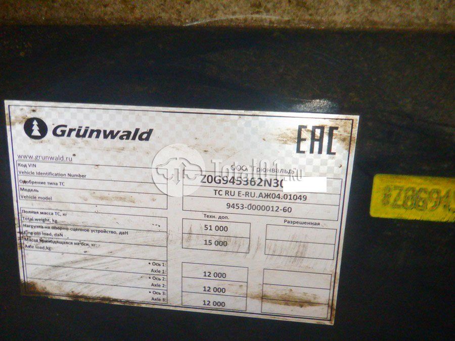 Фото Grunwald 9453-0000012-60 58