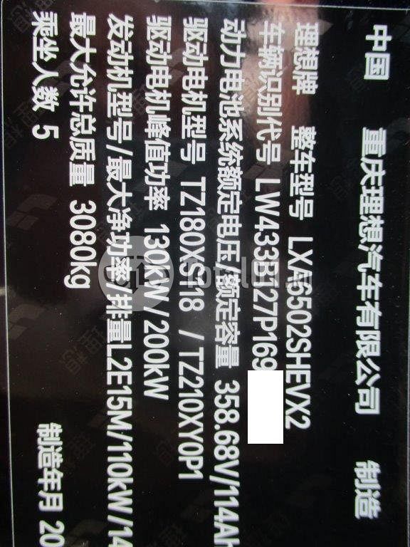 Фото Lixiang L7 184