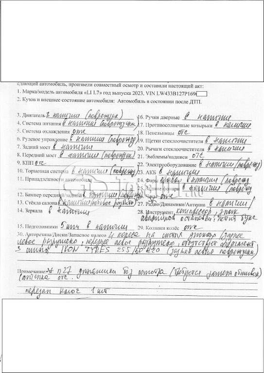 Фото Lixiang L7 238