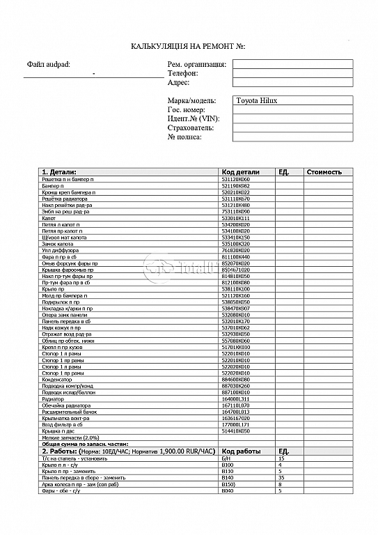 Фото Toyota Hilux 288