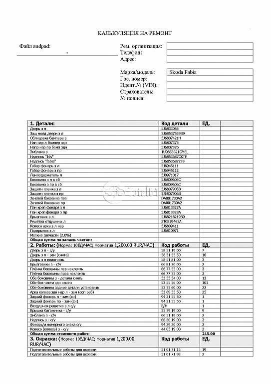 Фото Skoda Fabia 34