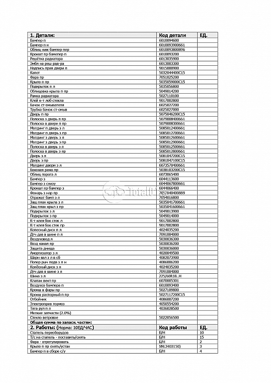 Фото Geely Atlas Pro 1178