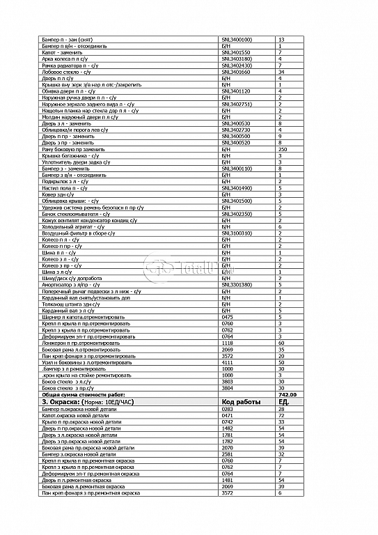 Фото Geely Atlas Pro 1180