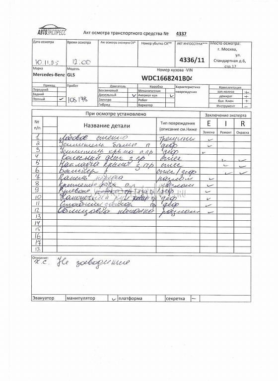 Фото Mercedes-Benz GLS-класс 328