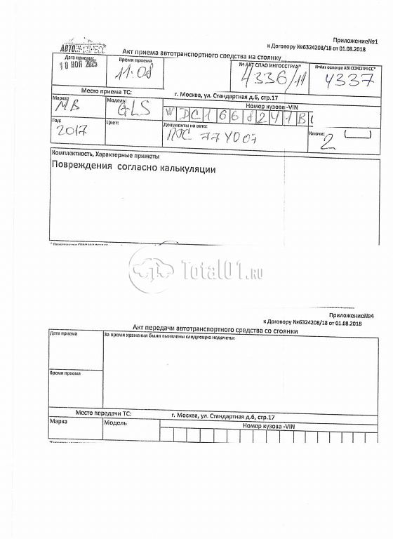 Фото Mercedes-Benz GLS-класс 332