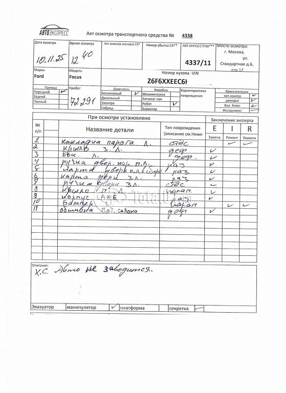 Фото Ford Focus 362