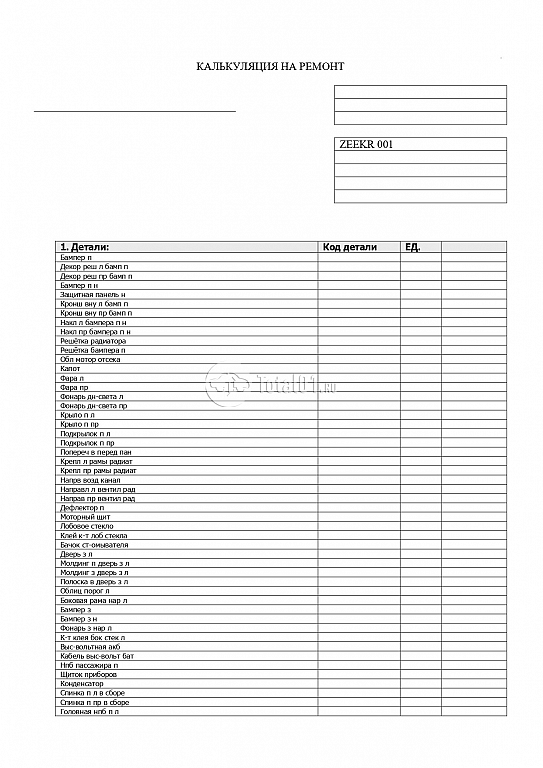 Фото Zeekr 001 330