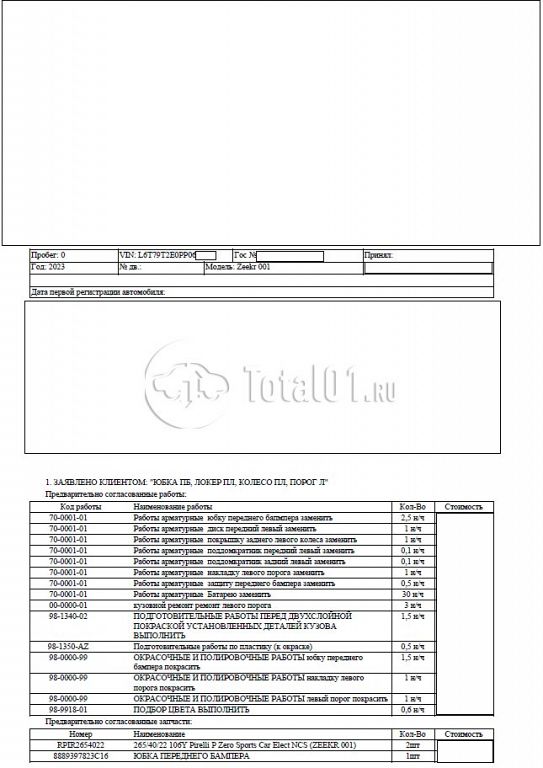 Фото Zeekr 001 182