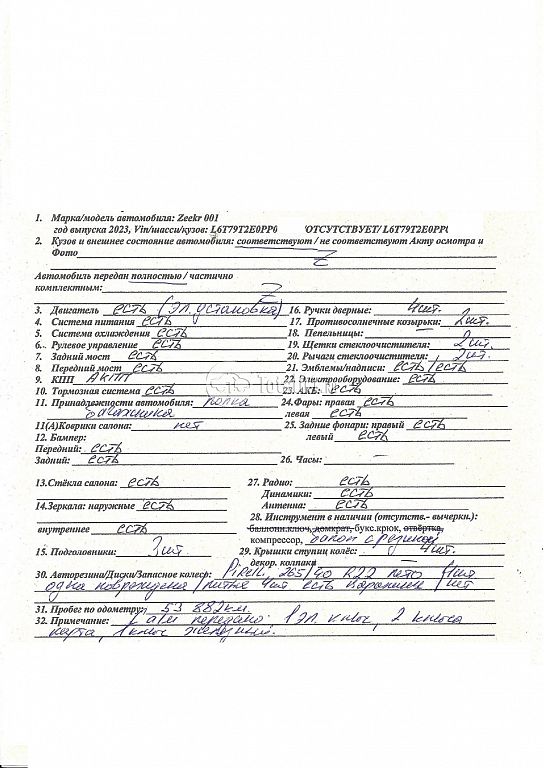 Фото Zeekr 001 186