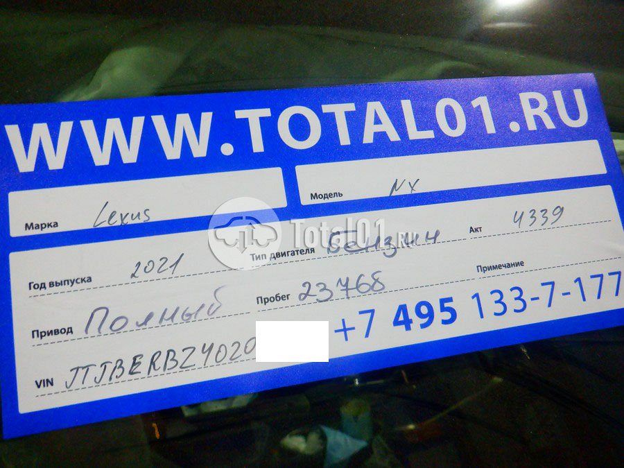 Фото Lexus NX 18