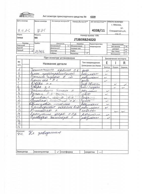 Фото Lexus NX 396