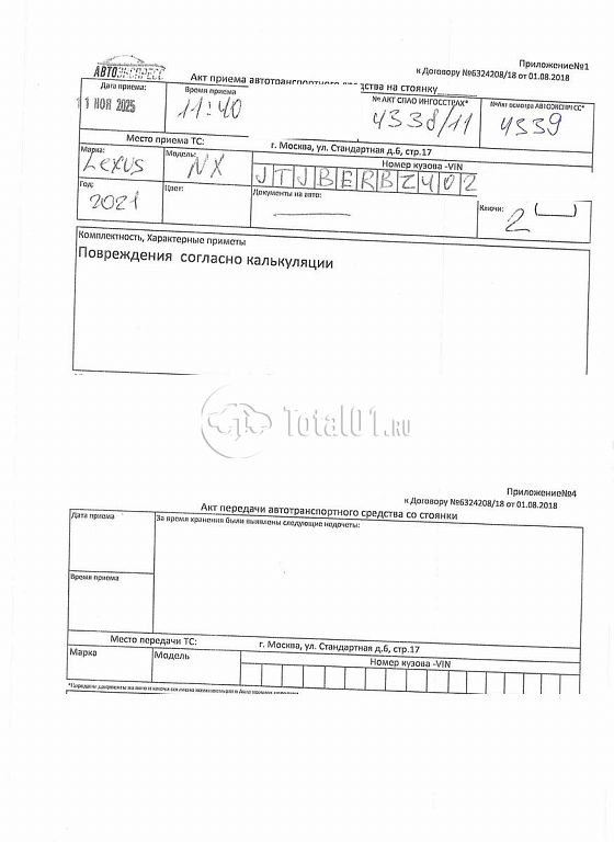 Фото Lexus NX 400