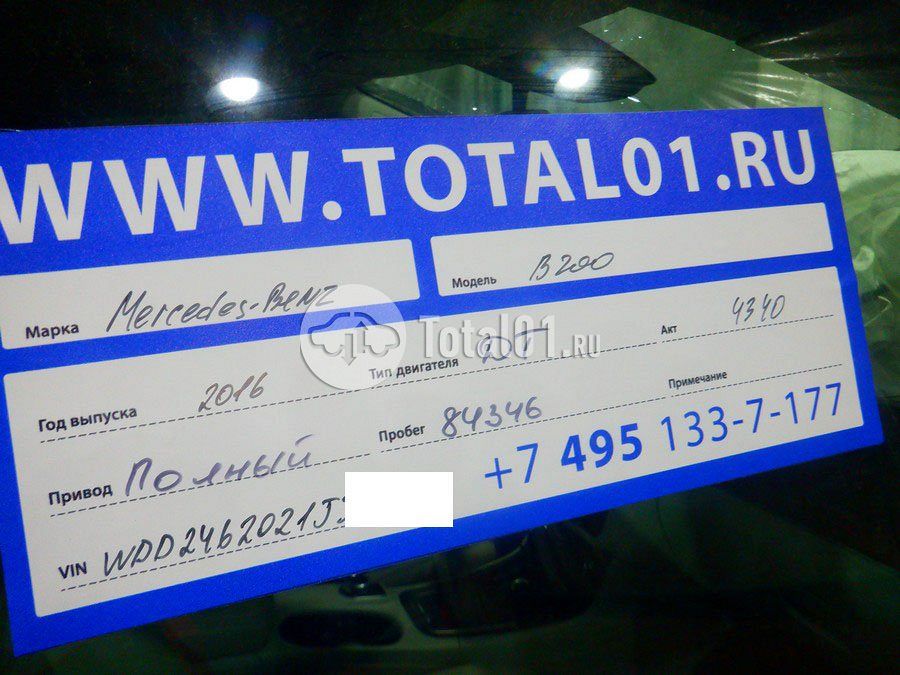 Фото Mercedes-Benz B-класс 20