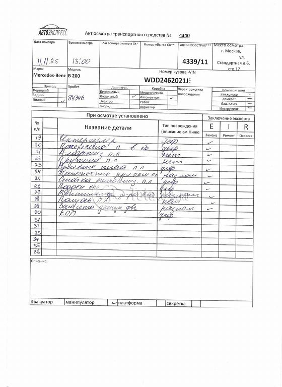 Фото Mercedes-Benz B-класс 382