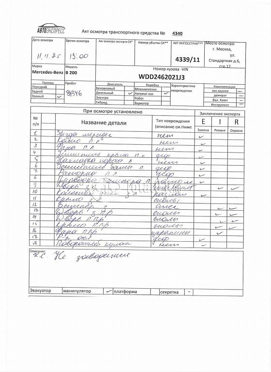 Фото Mercedes-Benz B-класс 388