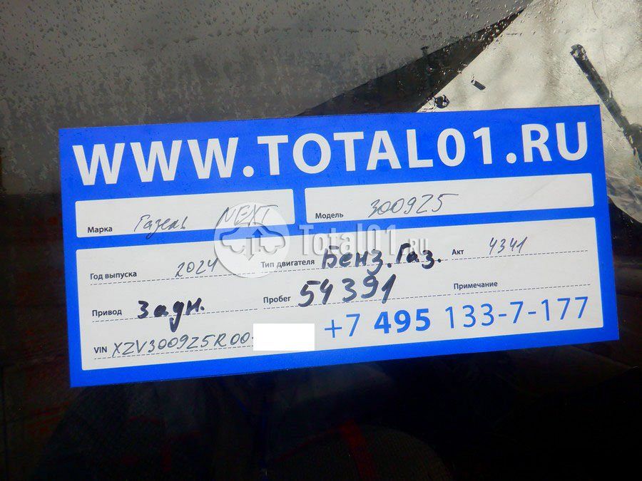 Фото ГАЗ ГАЗель Next 78