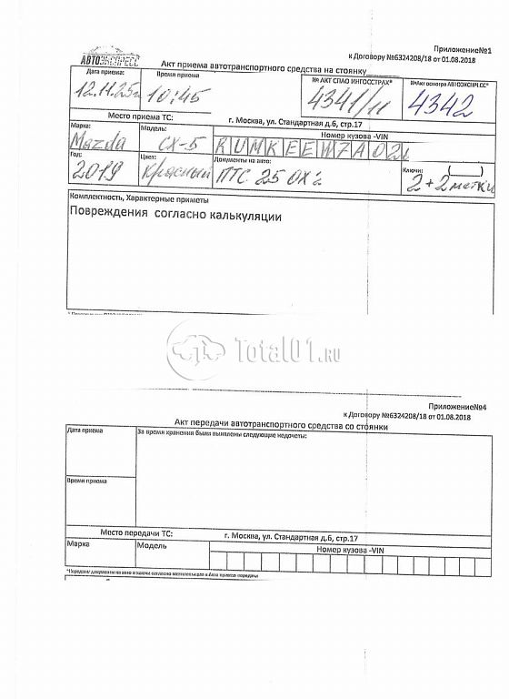 Фото Mazda CX-5 422